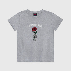Футболка хлопковая детская Я твоя душа, цвет: меланж