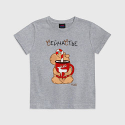 Футболка хлопковая детская Капибара и кружка кофе: сейчастье, цвет: меланж