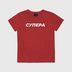 Футболка хлопковая детская Супера, цвет: красный