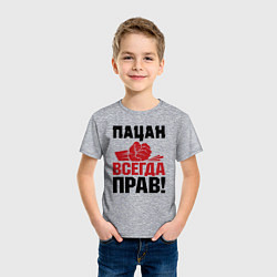Футболка хлопковая детская Пацан - всегда прав, цвет: меланж — фото 2