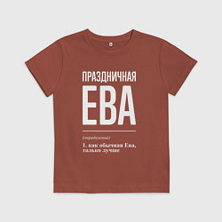 Футболка хлопковая детская Праздничная Ева: определение, цвет: кирпичный