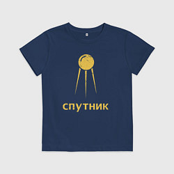 Футболка хлопковая детская СССР спутник, цвет: тёмно-синий