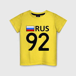 Футболка хлопковая детская RUS 92, цвет: желтый