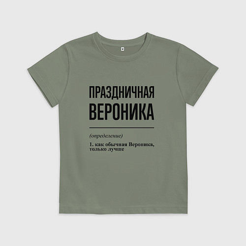 Детская футболка Праздничная Вероника / Авокадо – фото 1