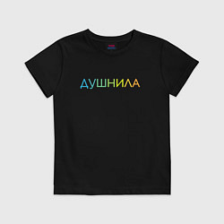 Футболка хлопковая детская Душнила - пара, цвет: черный
