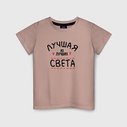 Детская футболка Лучшая из лучших Света