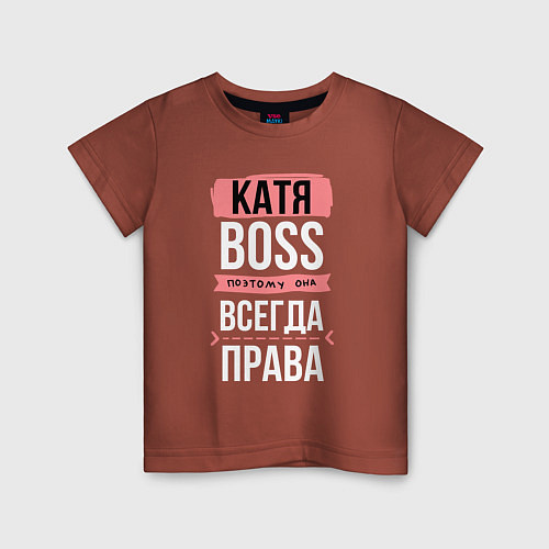 Детская футболка Босс Катя - всегда права / Кирпичный – фото 1