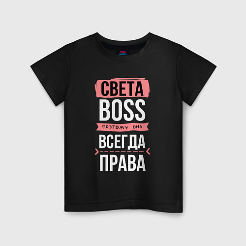 Детская футболка Босс Света - всегда права / Черный – фото 1