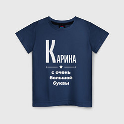 Футболка хлопковая детская Карина с очень большой буквы, цвет: тёмно-синий