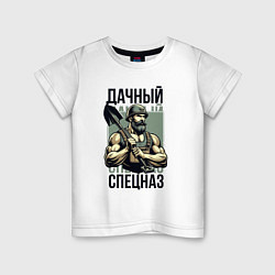 Футболка хлопковая детская Дачный спецназ, цвет: белый