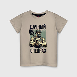 Футболка хлопковая детская Дачный спецназ, цвет: миндальный