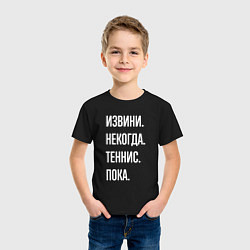 Футболка хлопковая детская Извини некогда: теннис, пока, цвет: черный — фото 2