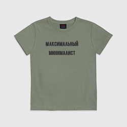 Футболка хлопковая детская Максимальный минималист, цвет: авокадо