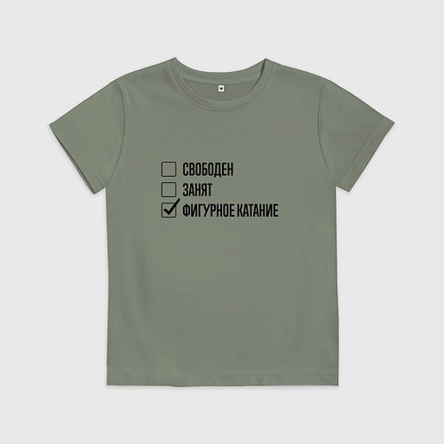 Детская футболка Свободен занят: фигурное катание / Авокадо – фото 1