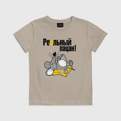 Футболка хлопковая детская Крыс реальный пацан, цвет: миндальный