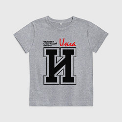 Детская футболка Инга человек с большой буквы