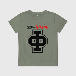 Детская футболка Фёдор - человек с большой буквы