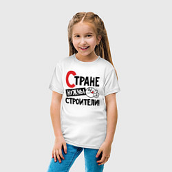 Футболка хлопковая детская Стране нужны строители, цвет: белый — фото 2