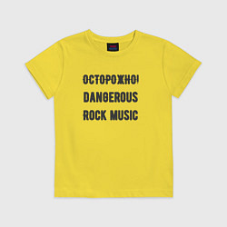 Футболка хлопковая детская Осторожно rock music, цвет: желтый