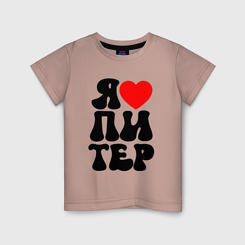 Детская футболка Я heart Питер / Пыльно-розовый – фото 1