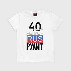 Футболка хлопковая детская 40 - Калужская область, цвет: белый