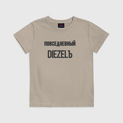 Футболка хлопковая детская Повседневный diezelъ, цвет: миндальный