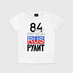 Футболка хлопковая детская 84 - Херсон, цвет: белый