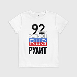 Футболка хлопковая детская 92 - Севастополь, цвет: белый