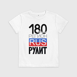 Футболка хлопковая детская 180 - Донецкая республика, цвет: белый