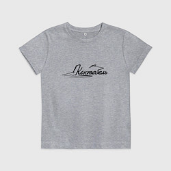 Футболка хлопковая детская Коктебель, цвет: меланж
