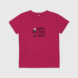 Футболка хлопковая детская Твоя улыбка бесит многих, цвет: маджента