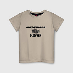 Футболка хлопковая детская Махачкала forever, цвет: миндальный