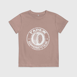 Футболка хлопковая детская Tire service - шиномонтаж, цвет: пыльно-розовый