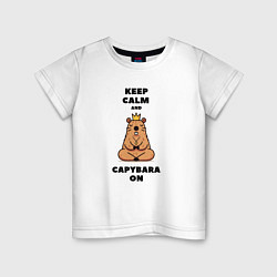 Футболка хлопковая детская Забавная капибара в короне медитирует keep calm, цвет: белый