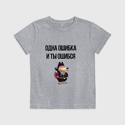 Футболка хлопковая детская Однак ошибка, цвет: меланж