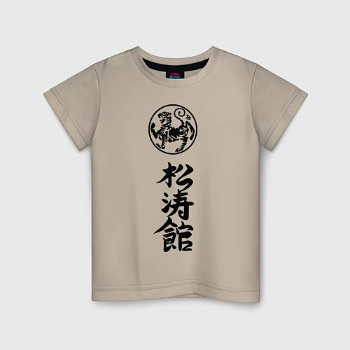 Детская футболка Шотокан карате / Миндальный – фото 1