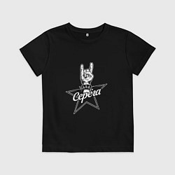 Футболка хлопковая детская Серега рок звезда, цвет: черный
