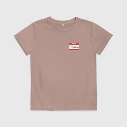 Футболка хлопковая детская Я сын маминой подруги, цвет: пыльно-розовый