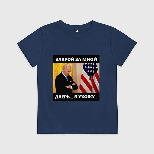 Детская футболка Джо Байден: закрой за мной дверь я ужожу / Тёмно-синий – фото 1