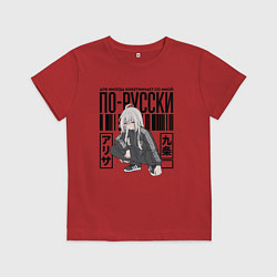 Футболка хлопковая детская Аля иногда кокетничает со мной по-русски, цвет: красный
