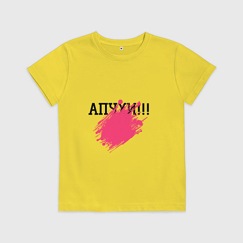 Детская футболка Апчхи / Желтый – фото 1