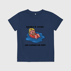 Футболка хлопковая детская Несостоявшийся отпуск, цвет: тёмно-синий
