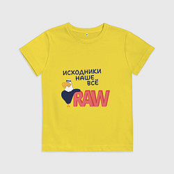 Футболка хлопковая детская Исходники наше всё raw, цвет: желтый