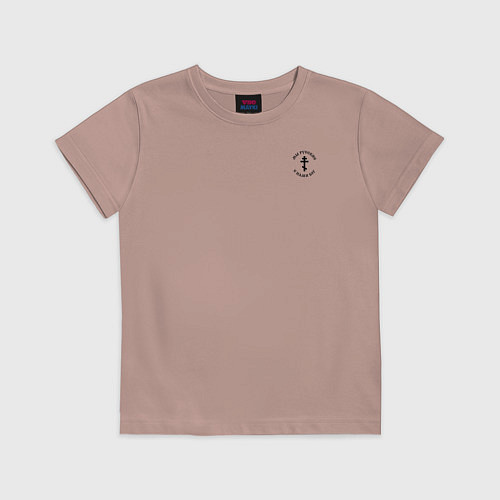 Детская футболка Мы русские с нами Бог Крест черный на узорном флаг / Пыльно-розовый – фото 1