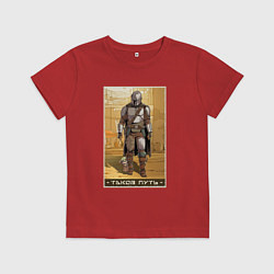Футболка хлопковая детская Мандалорец - Дин Джарин, цвет: красный
