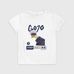 Футболка хлопковая детская Утка Годжо Сатору - Магическая битва, цвет: белый