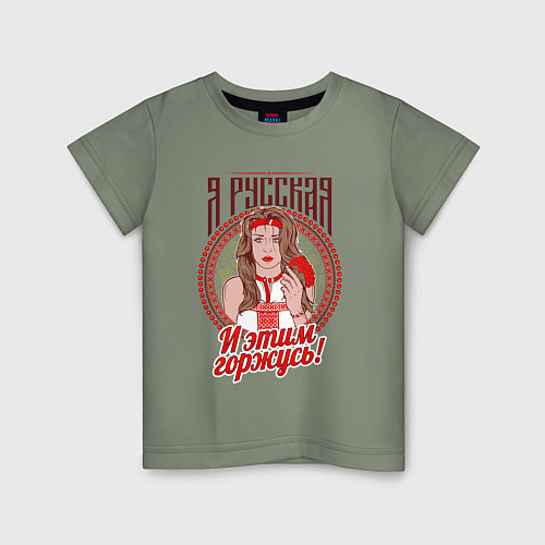 Детская футболка Девушка - славянка / Авокадо – фото 1