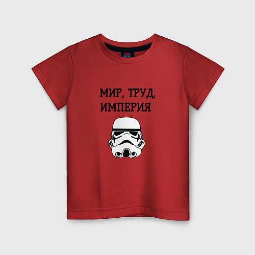 Детская футболка Мир труд империя / Красный – фото 1