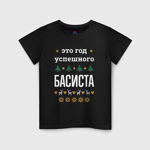 Детская футболка Год успешного басиста / Черный – фото 1