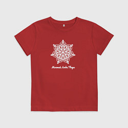 Футболка хлопковая детская Мечтай люби твори с цветком мандала, цвет: красный